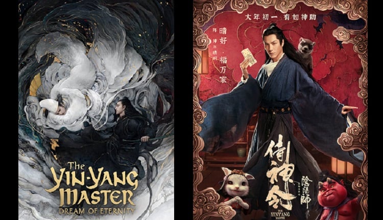 Yin Yang Master banner - headstuff.org