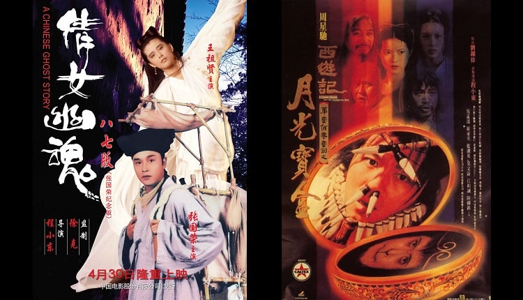 Chinese Fantasy Comedies banner
